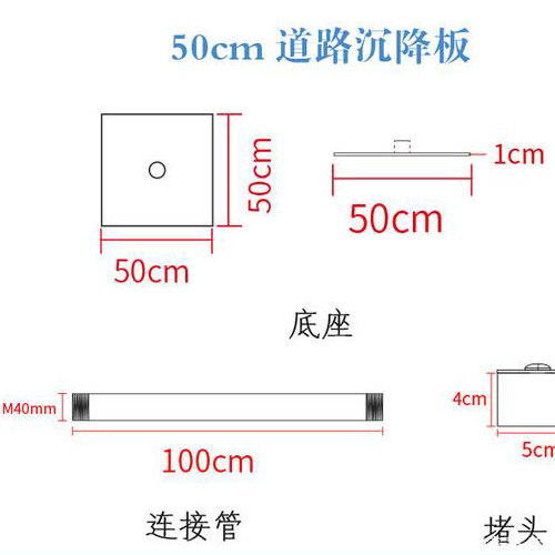 江门沉降板规格型号如何选择？